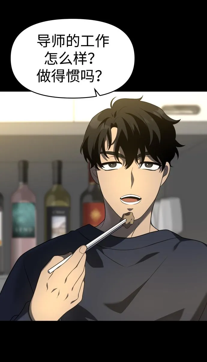 [第10话] 狩猎的定式（3） 第11页