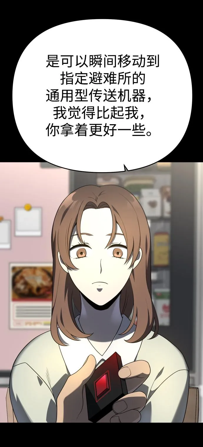 [第10话] 狩猎的定式（3） 第14页