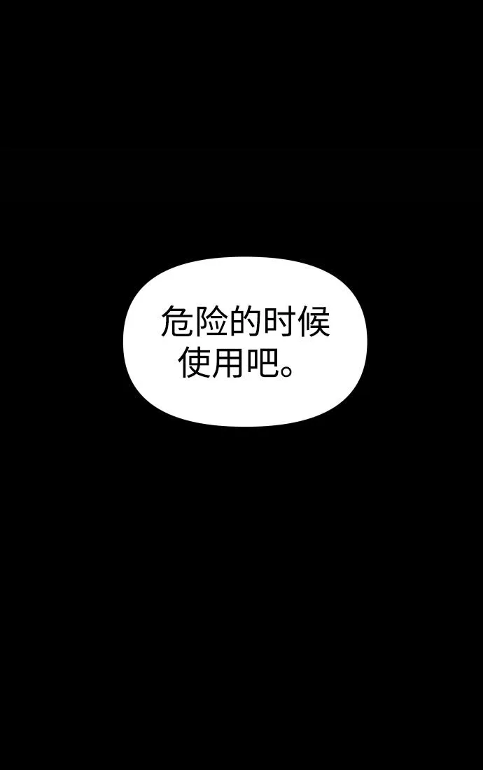 [第10话] 狩猎的定式（3） 第15页