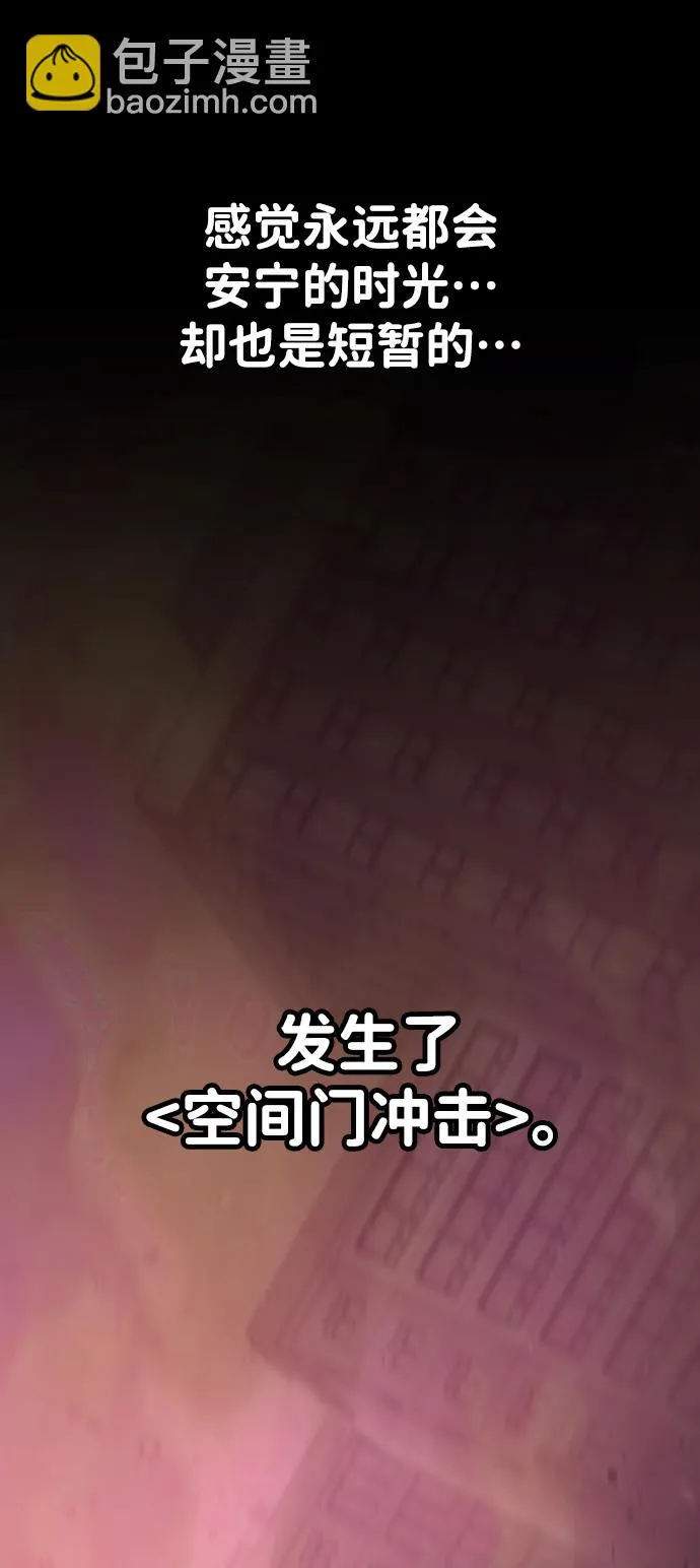 [第10话] 狩猎的定式（3） 第16页