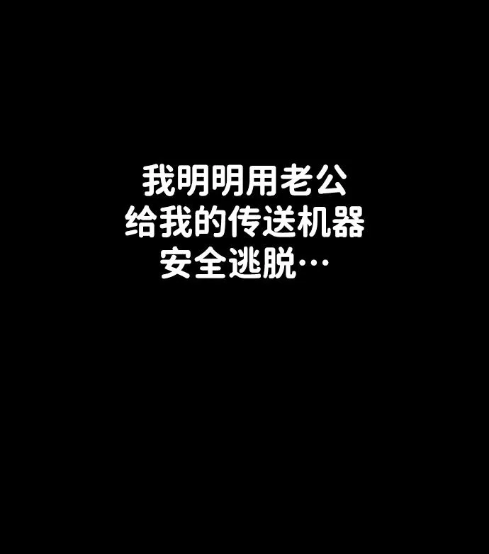 [第10话] 狩猎的定式（3） 第20页