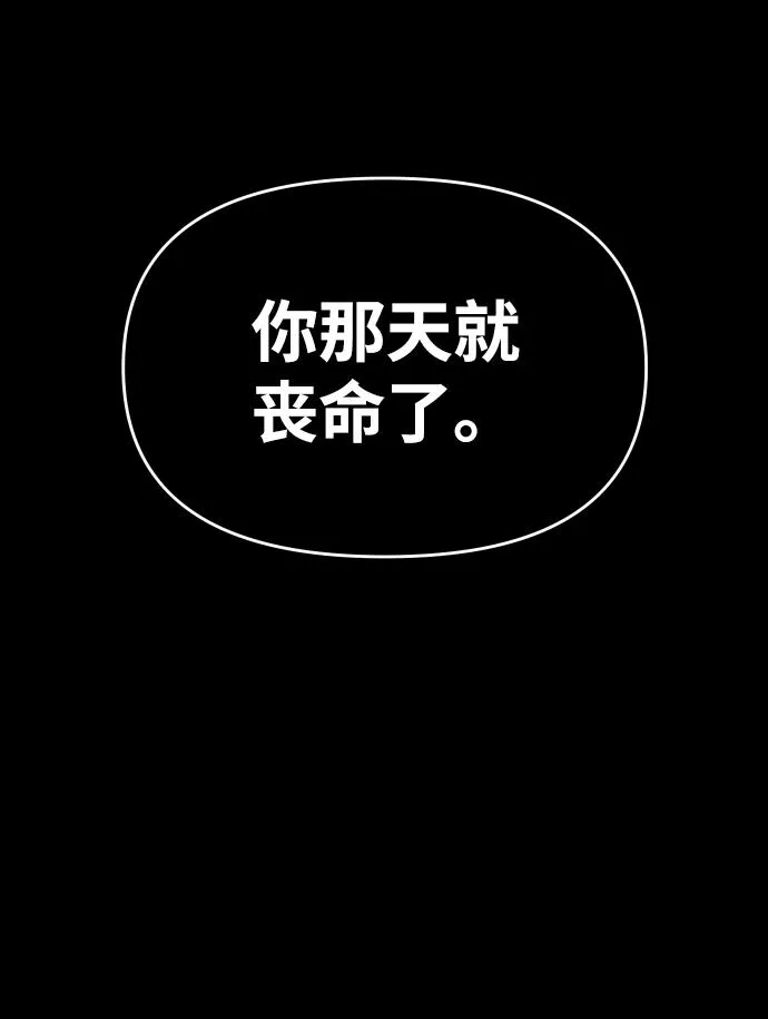 [第10话] 狩猎的定式（3） 第22页