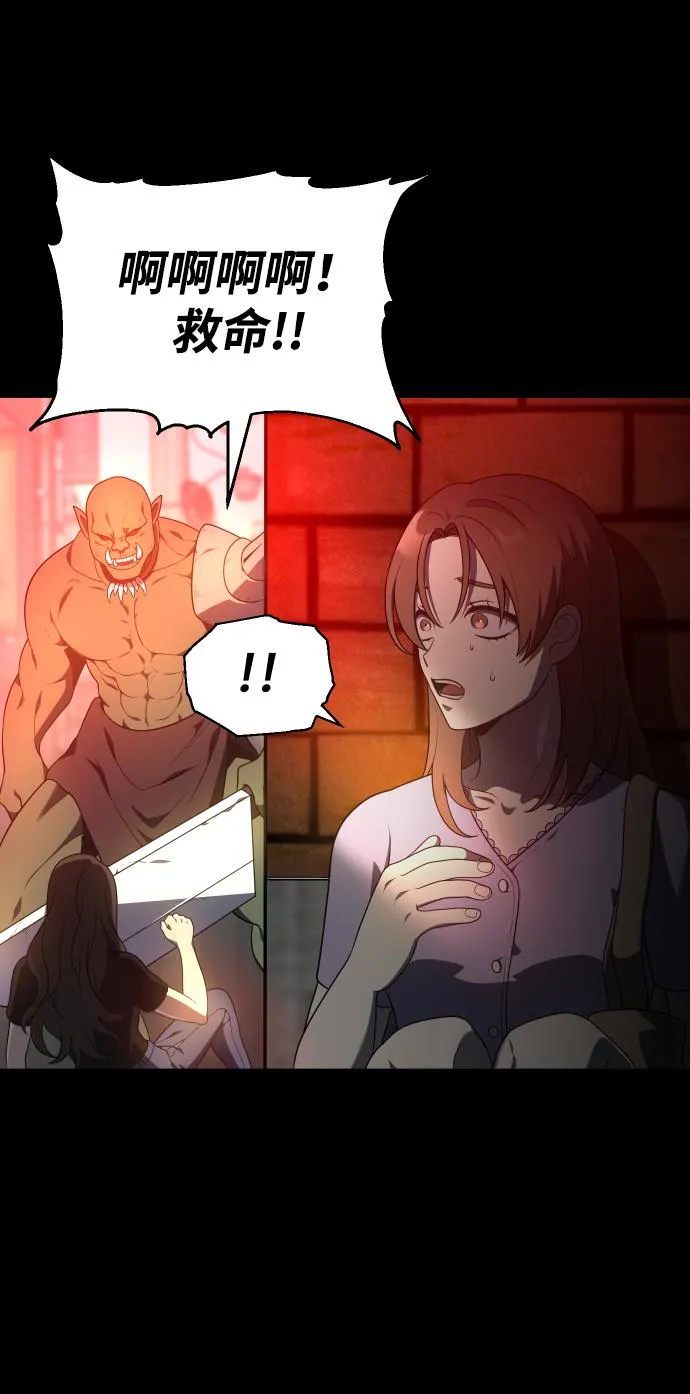 [第10话] 狩猎的定式（3） 第24页