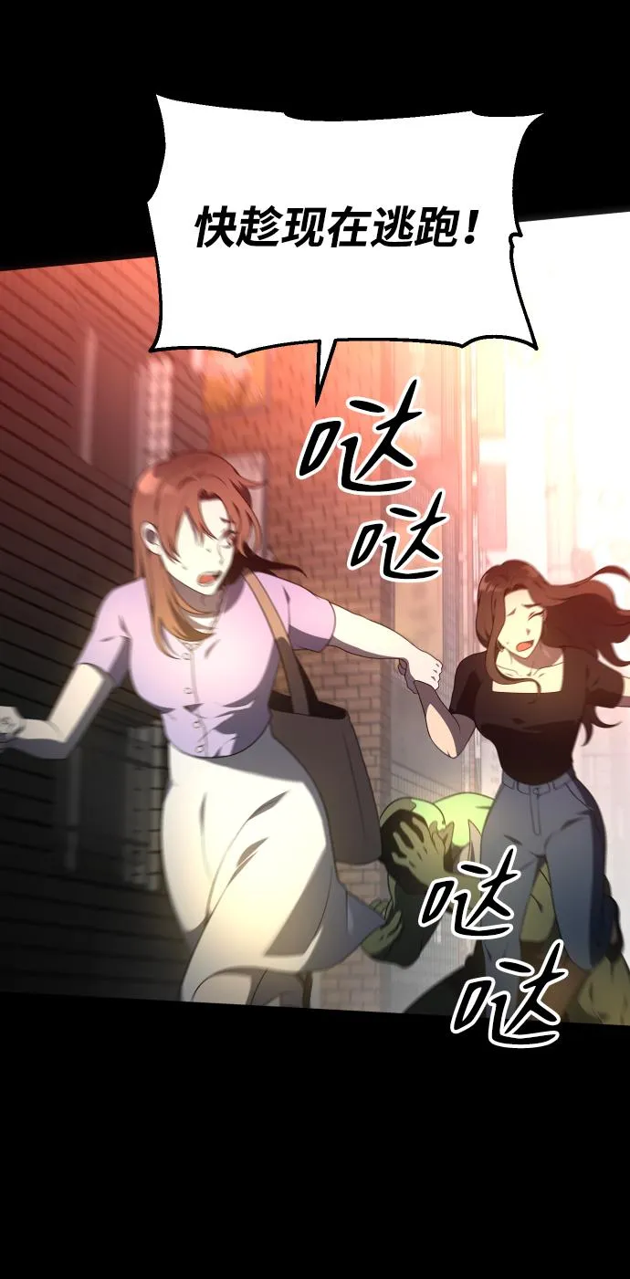 [第10话] 狩猎的定式（3） 第26页