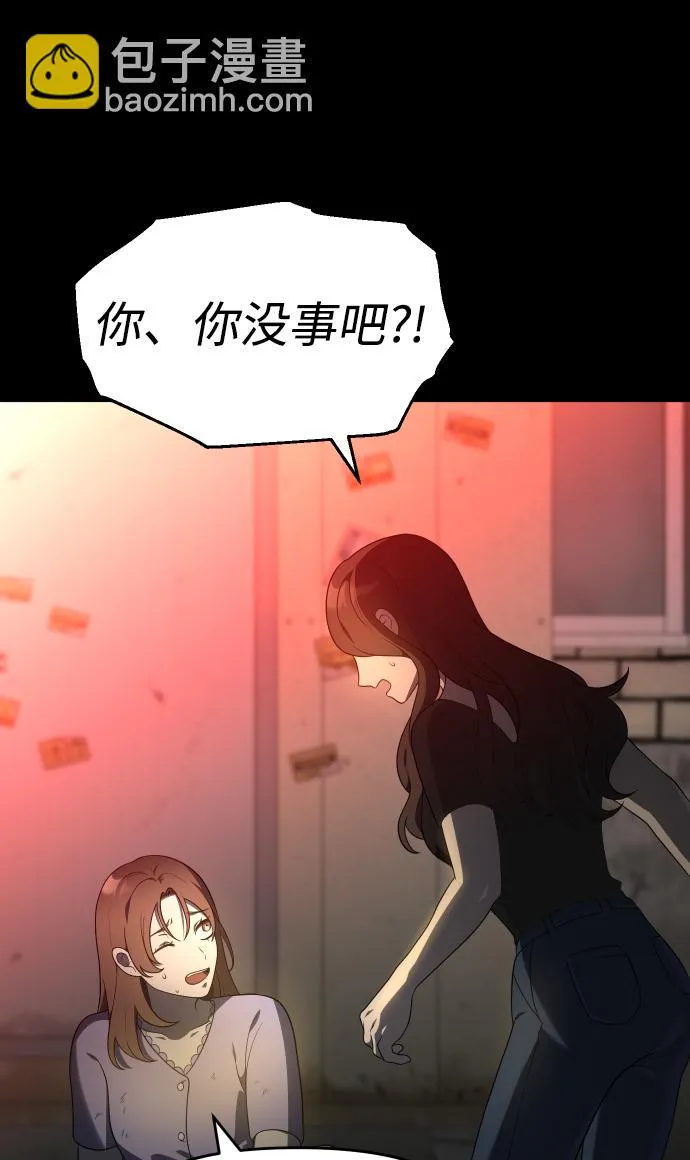 [第10话] 狩猎的定式（3） 第29页