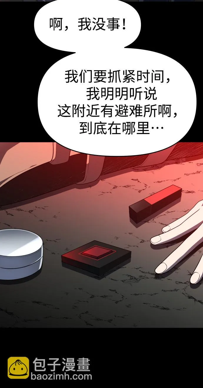 [第10话] 狩猎的定式（3） 第30页