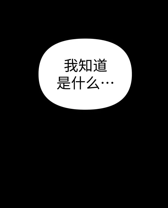 [第10话] 狩猎的定式（3） 第32页