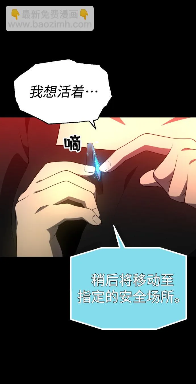 [第10话] 狩猎的定式（3） 第35页