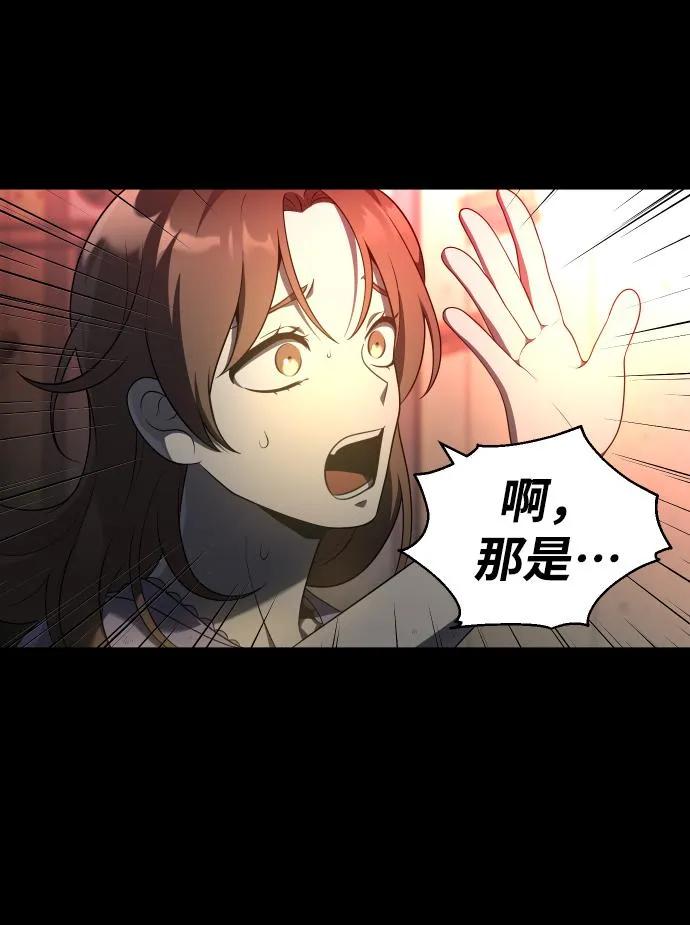 [第10话] 狩猎的定式（3） 第36页