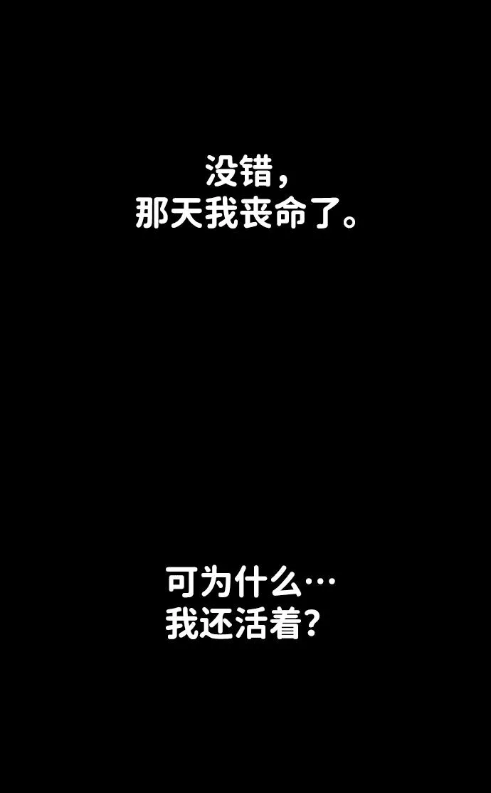[第10话] 狩猎的定式（3） 第40页