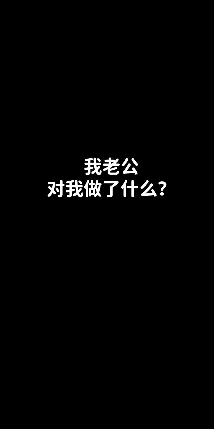 [第10话] 狩猎的定式（3） 第41页