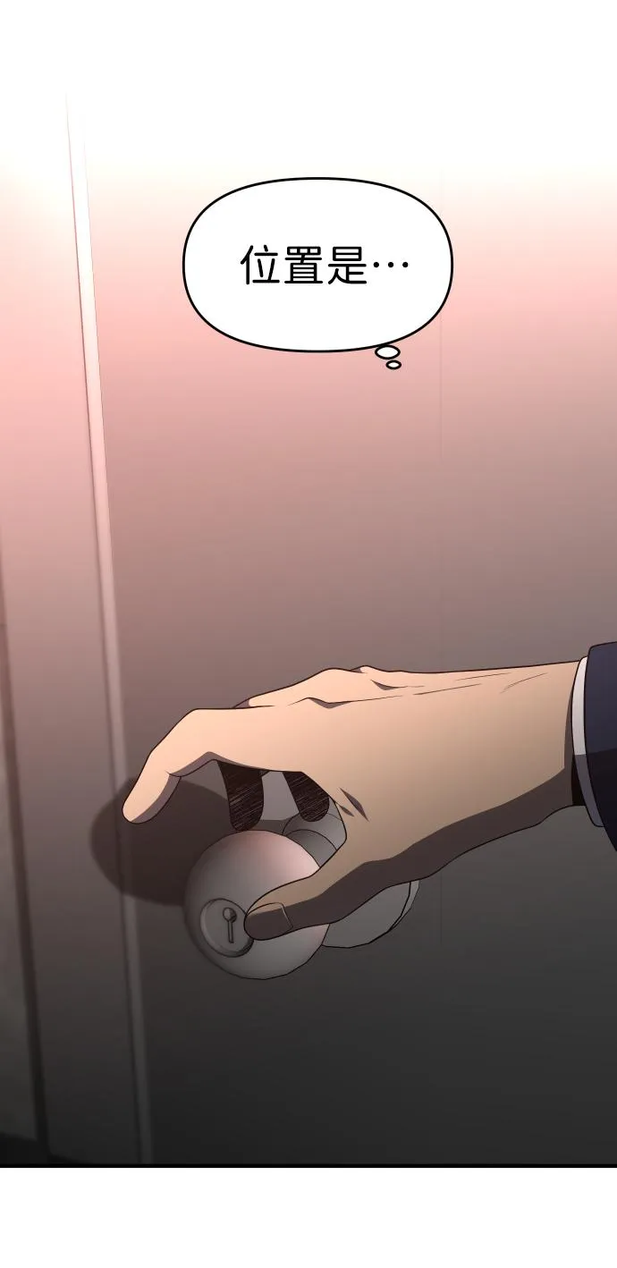 [第10话] 狩猎的定式（3） 第48页