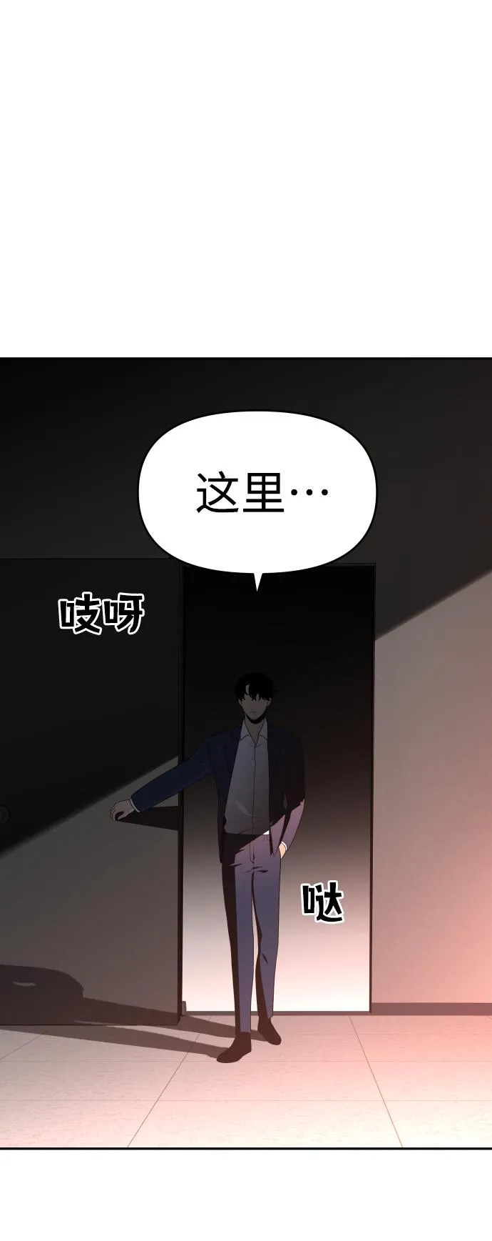 [第10话] 狩猎的定式（3） 第49页