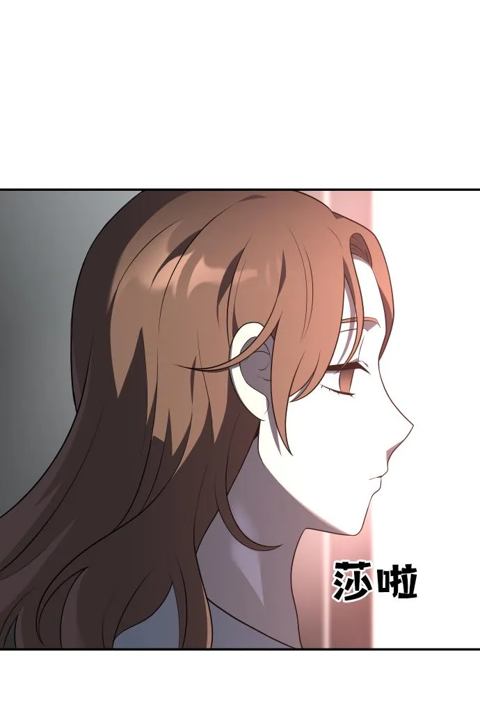 [第10话] 狩猎的定式（3） 第52页