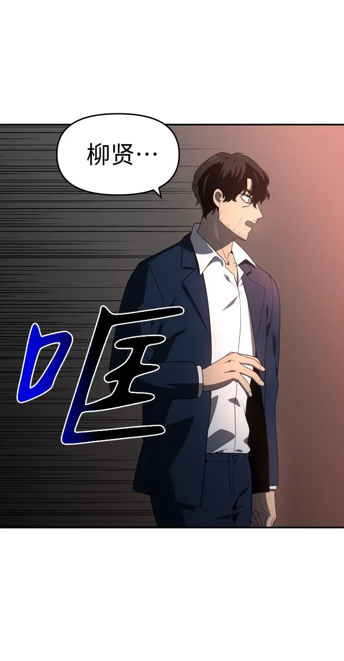 [第10话] 狩猎的定式（3） 第54页