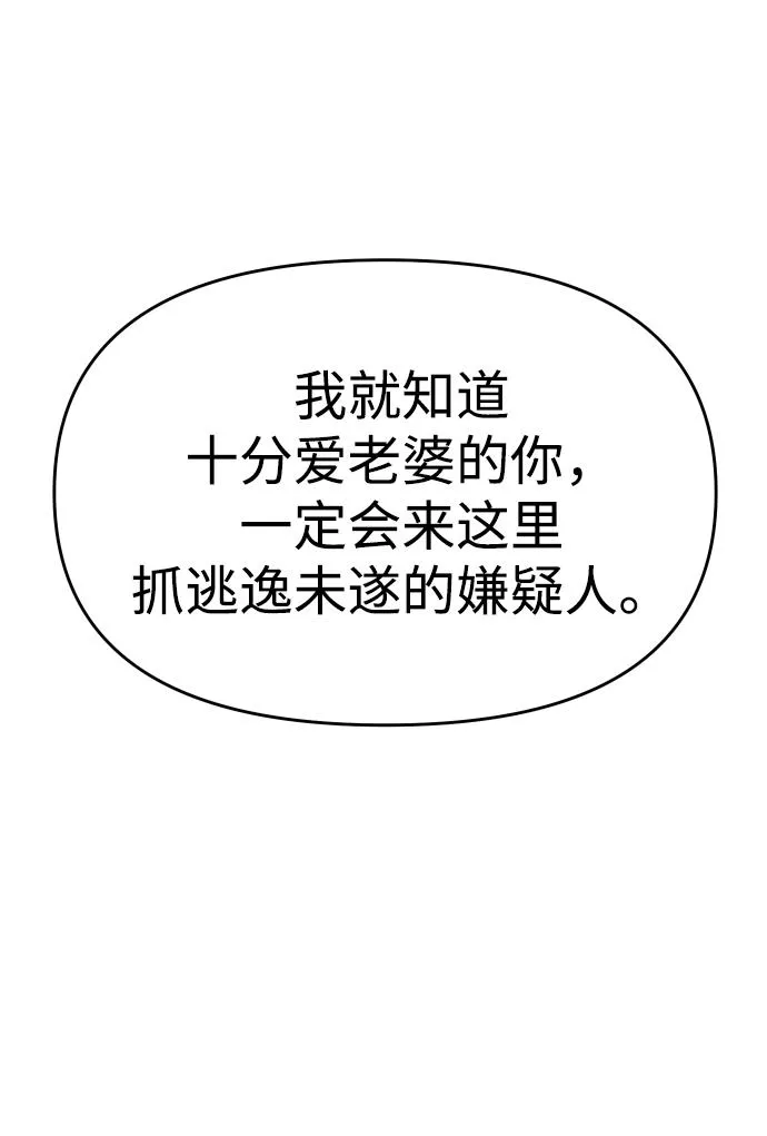 [第10话] 狩猎的定式（3） 第55页