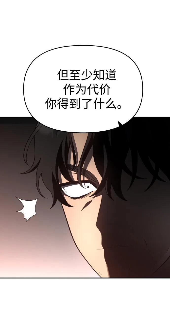 [第10话] 狩猎的定式（3） 第59页