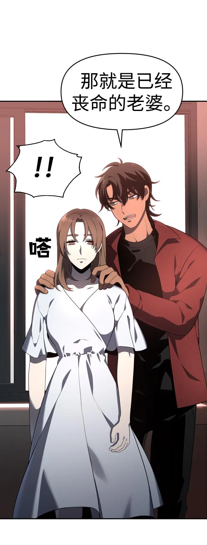 [第10话] 狩猎的定式（3） 第60页