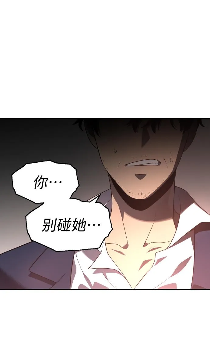 [第10话] 狩猎的定式（3） 第61页