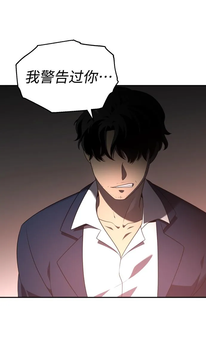 [第10话] 狩猎的定式（3） 第63页