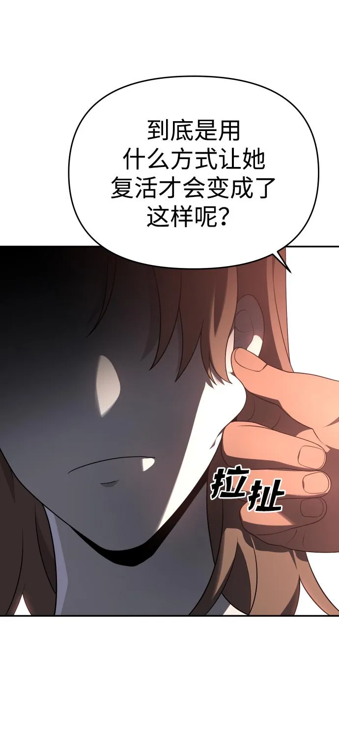 [第10话] 狩猎的定式（3） 第64页