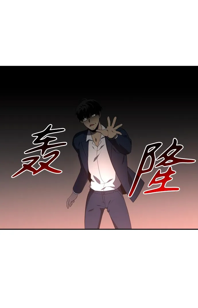 [第10话] 狩猎的定式（3） 第68页