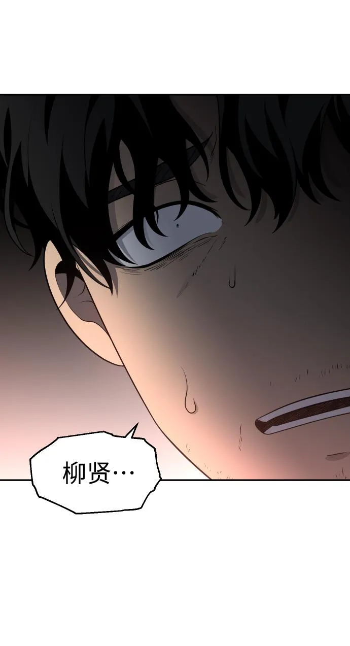 [第10话] 狩猎的定式（3） 第69页