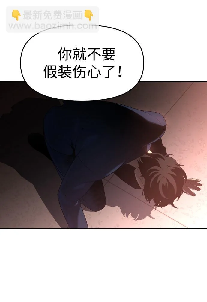 [第10话] 狩猎的定式（3） 第73页