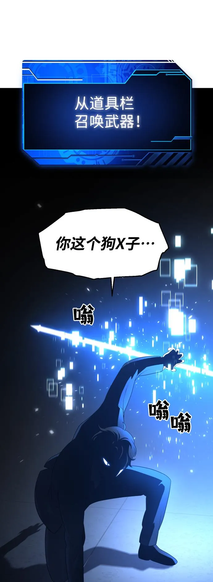 [第10话] 狩猎的定式（3） 第75页