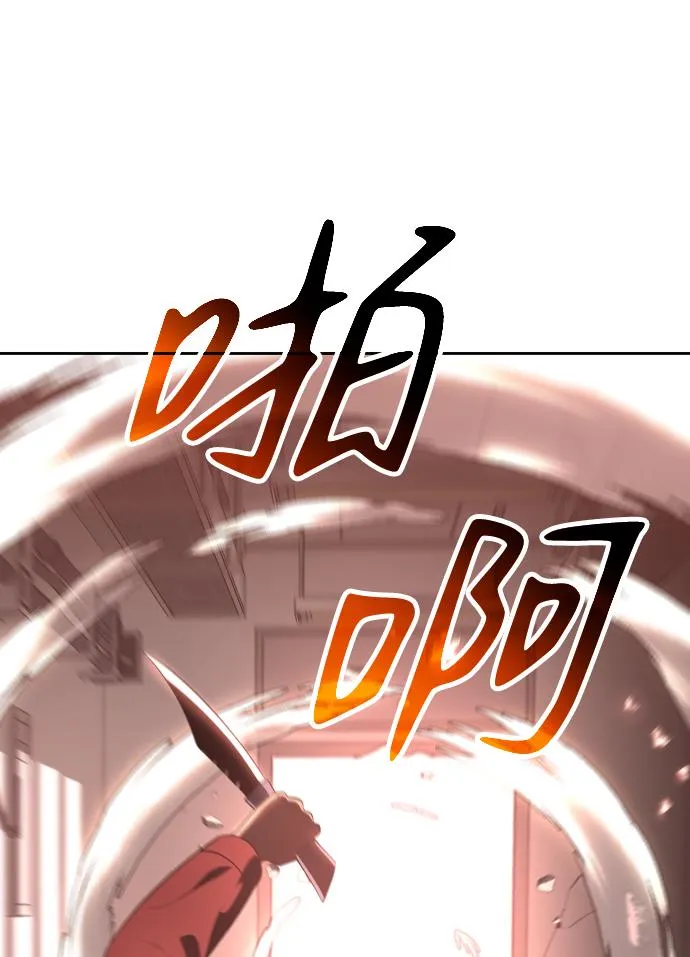 [第10话] 狩猎的定式（3） 第83页