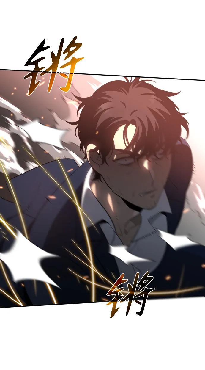 [第10话] 狩猎的定式（3） 第86页