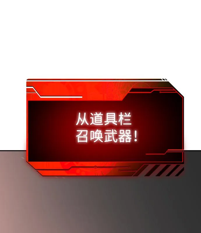 [第10话] 狩猎的定式（3） 第109页