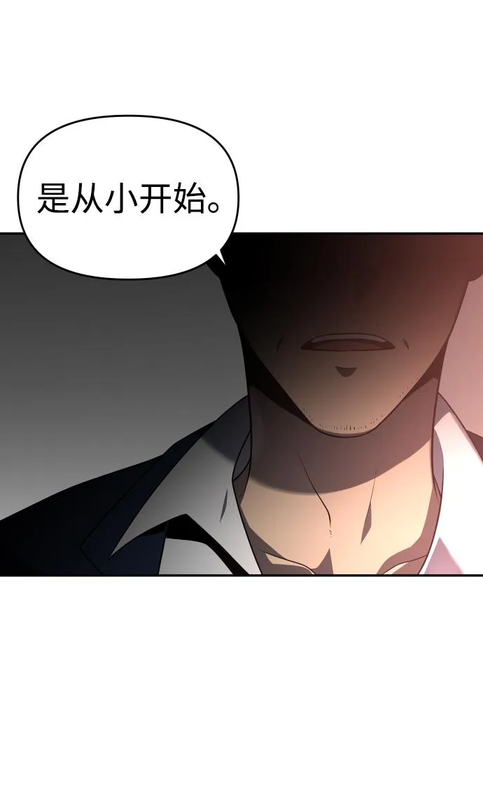 [第10话] 狩猎的定式（3） 第113页