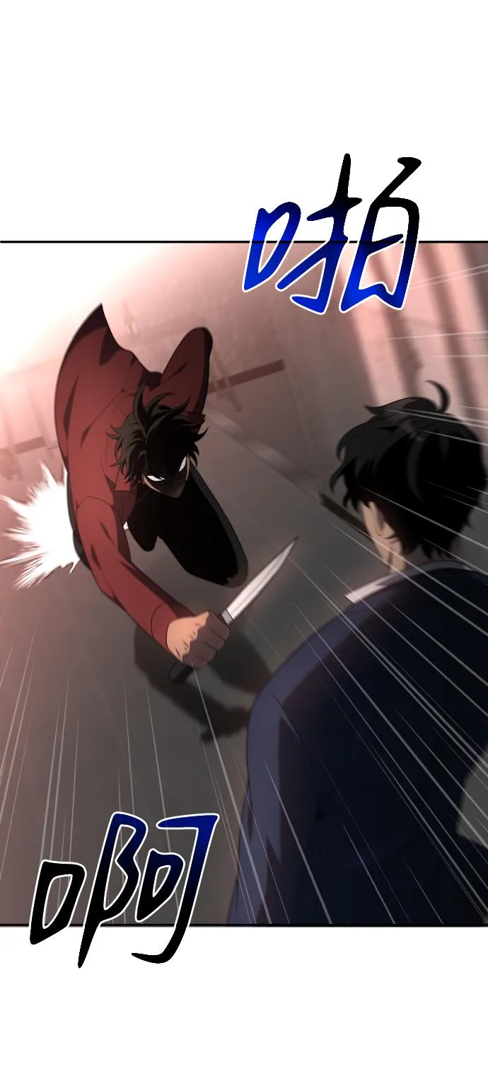 [第10话] 狩猎的定式（3） 第115页