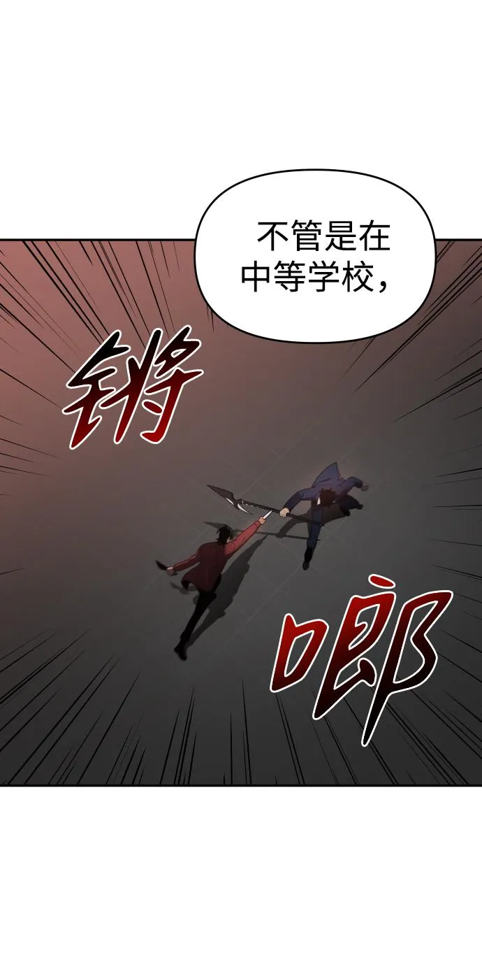 [第10话] 狩猎的定式（3） 第116页