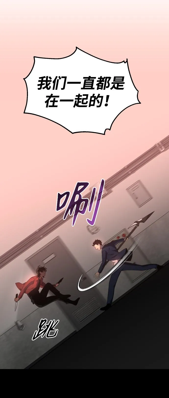 [第10话] 狩猎的定式（3） 第120页