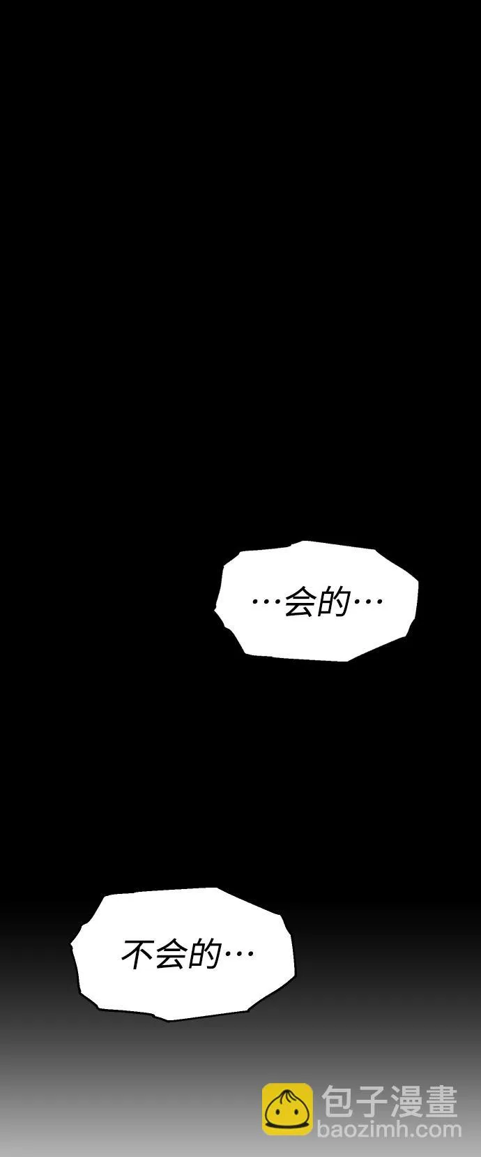 [第10话] 狩猎的定式（3） 第121页