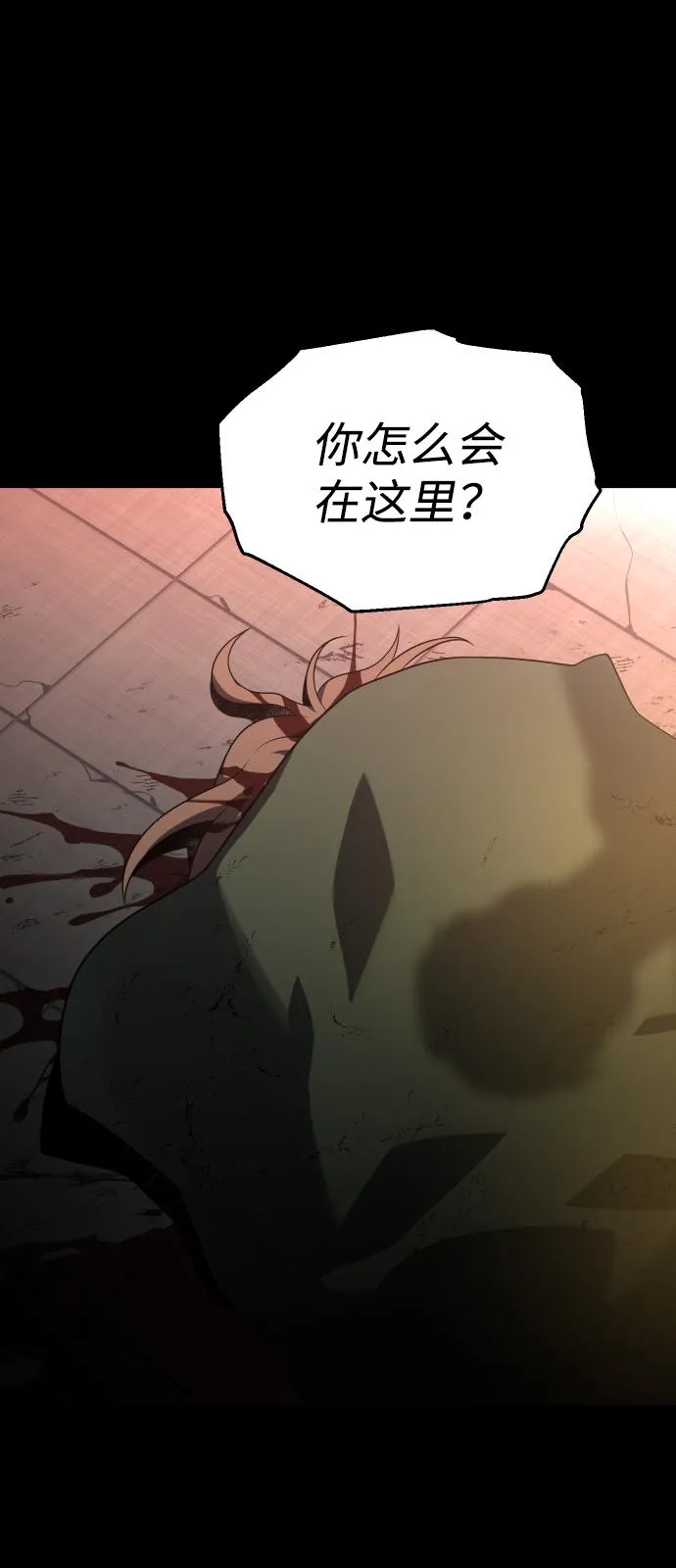 [第10话] 狩猎的定式（3） 第123页
