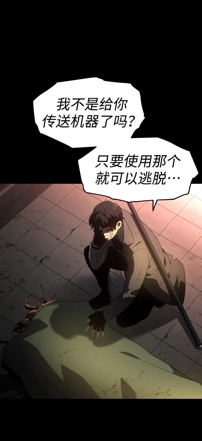 [第10话] 狩猎的定式（3） 第124页