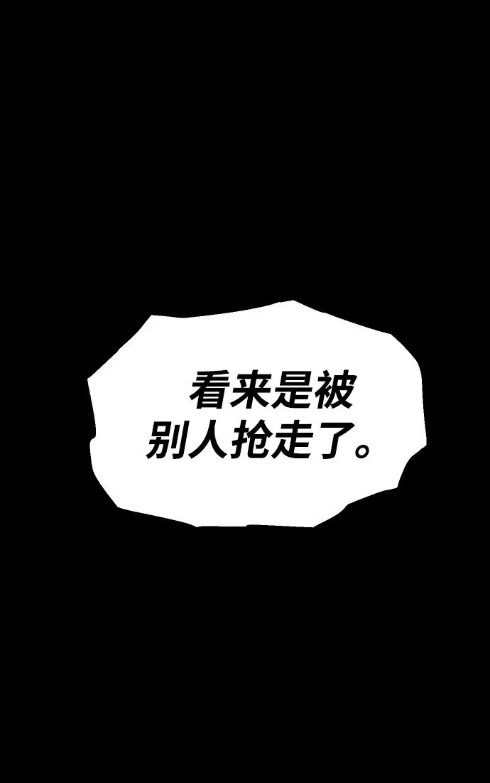 [第10话] 狩猎的定式（3） 第126页