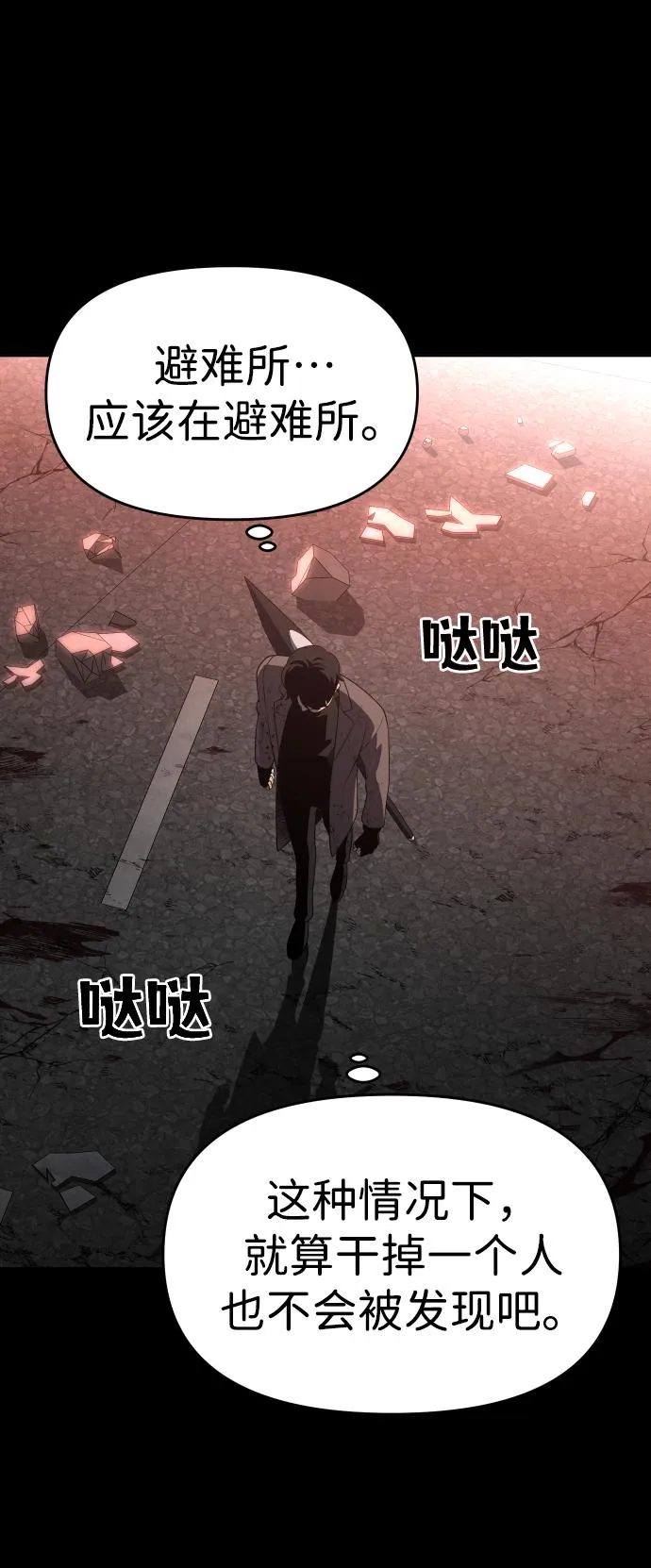 [第10话] 狩猎的定式（3） 第127页