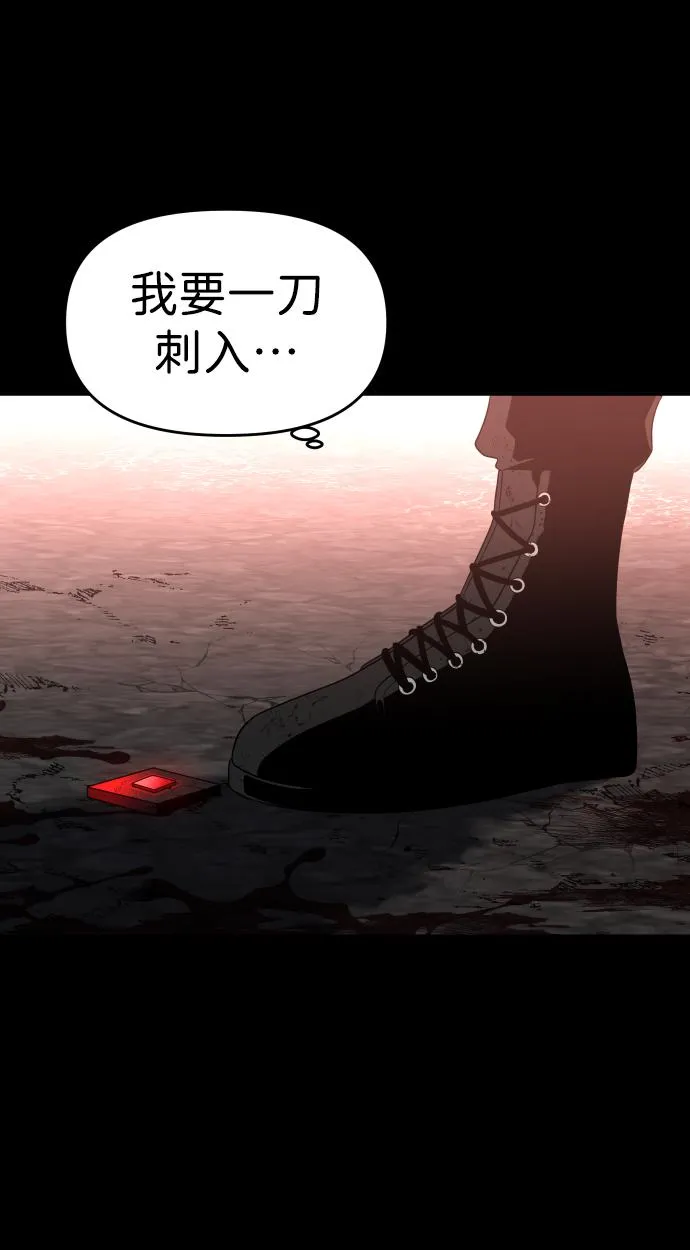 [第10话] 狩猎的定式（3） 第128页