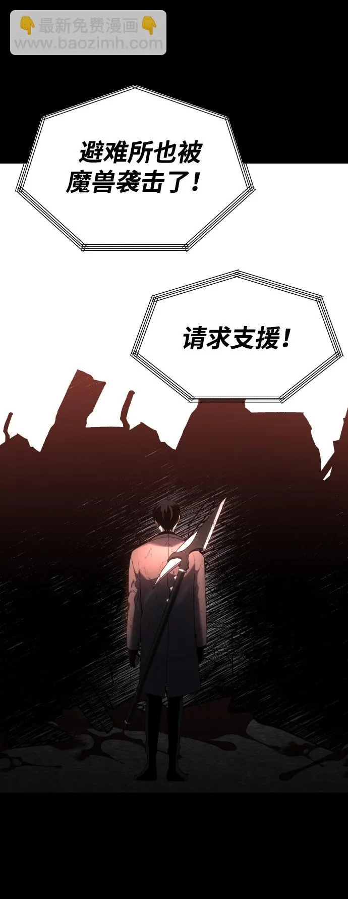 [第10话] 狩猎的定式（3） 第131页