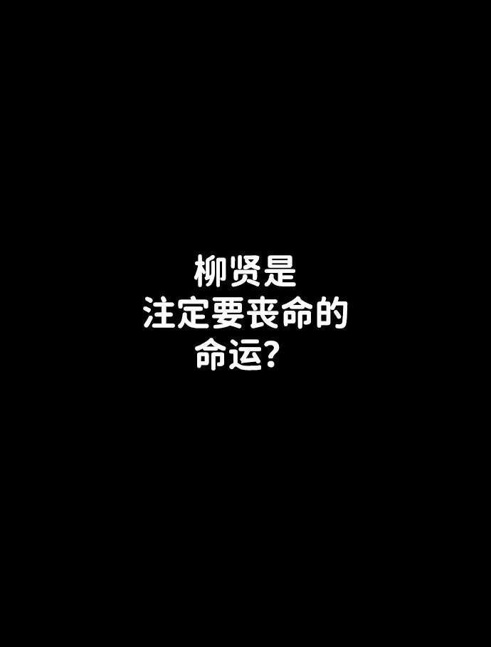 [第10话] 狩猎的定式（3） 第132页