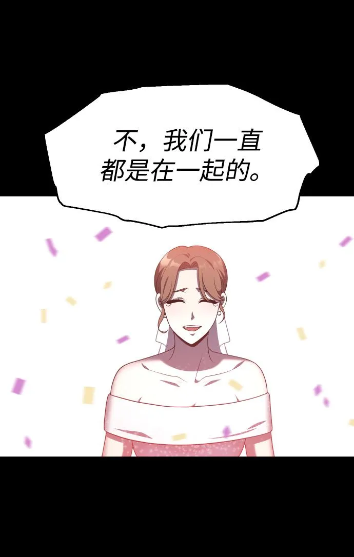[第10话] 狩猎的定式（3） 第133页
