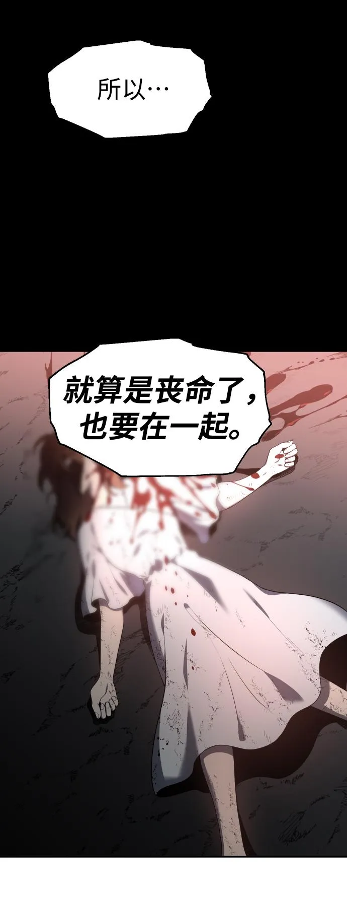 [第10话] 狩猎的定式（3） 第135页