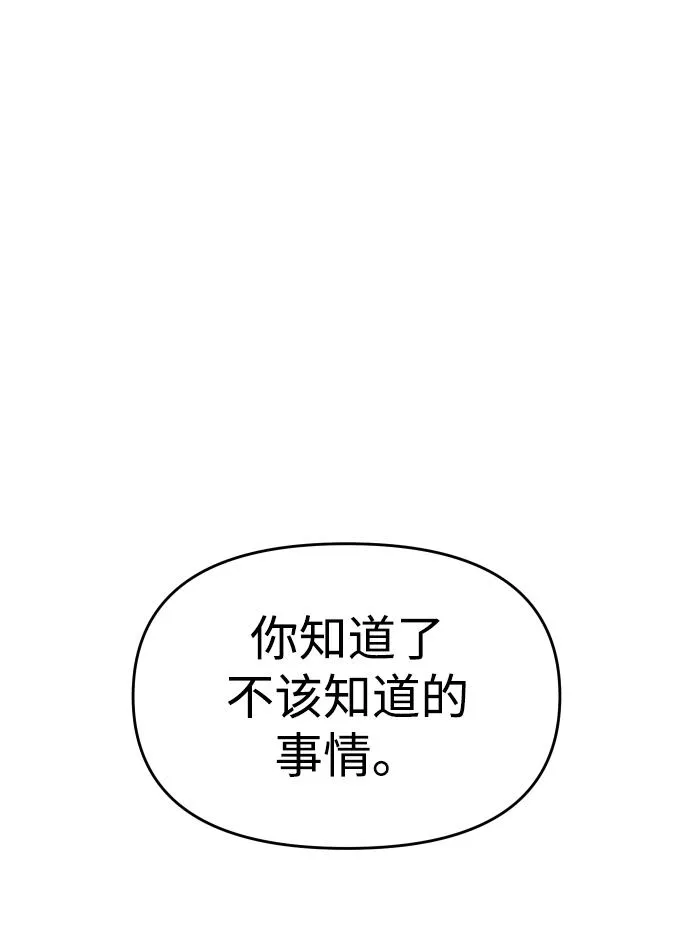 [第10话] 狩猎的定式（3） 第136页