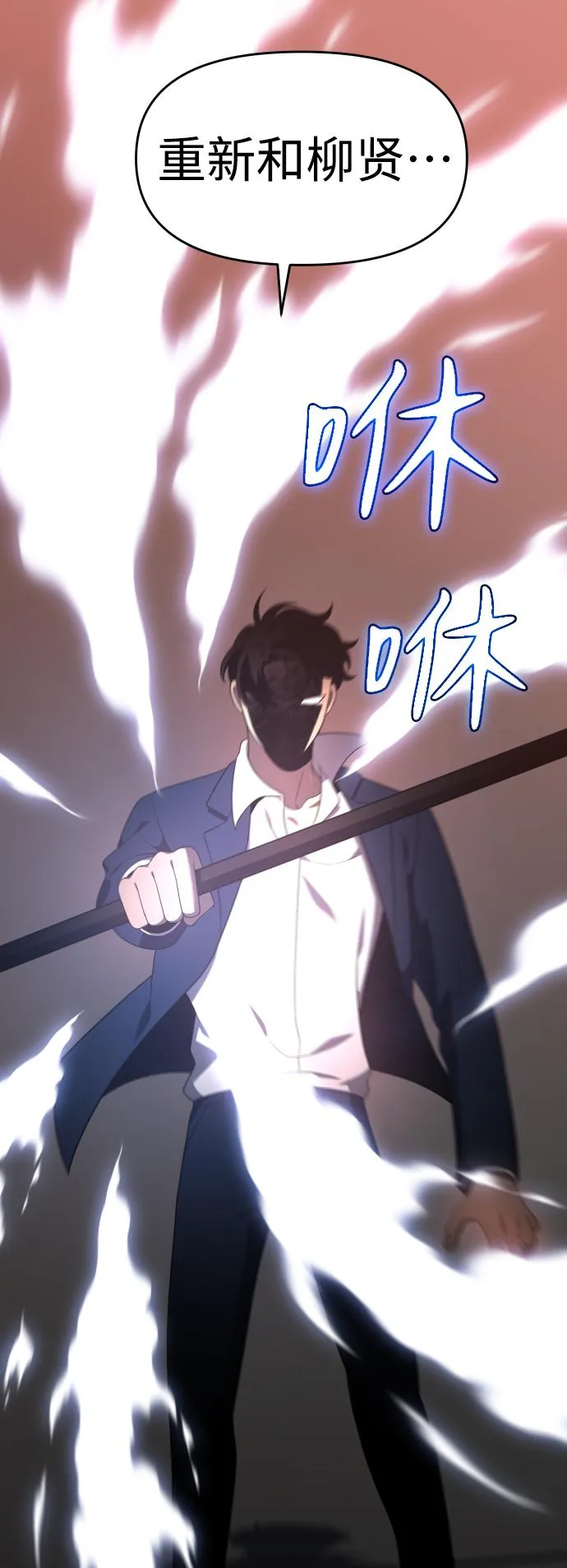[第10话] 狩猎的定式（3） 第139页