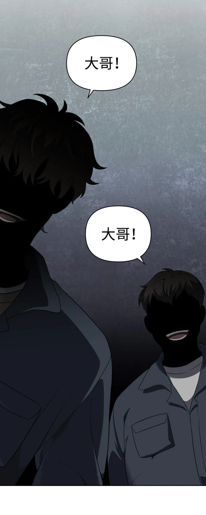 [第9话] 狩猎的定式（2） 第3页