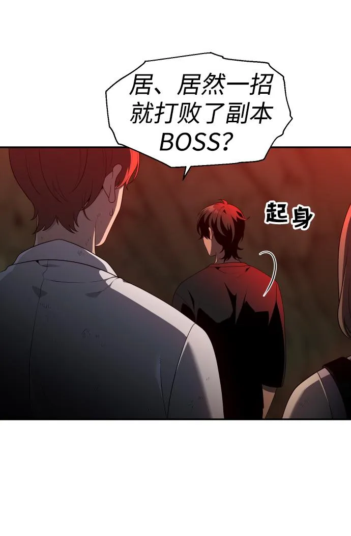 [第9话] 狩猎的定式（2） 第7页